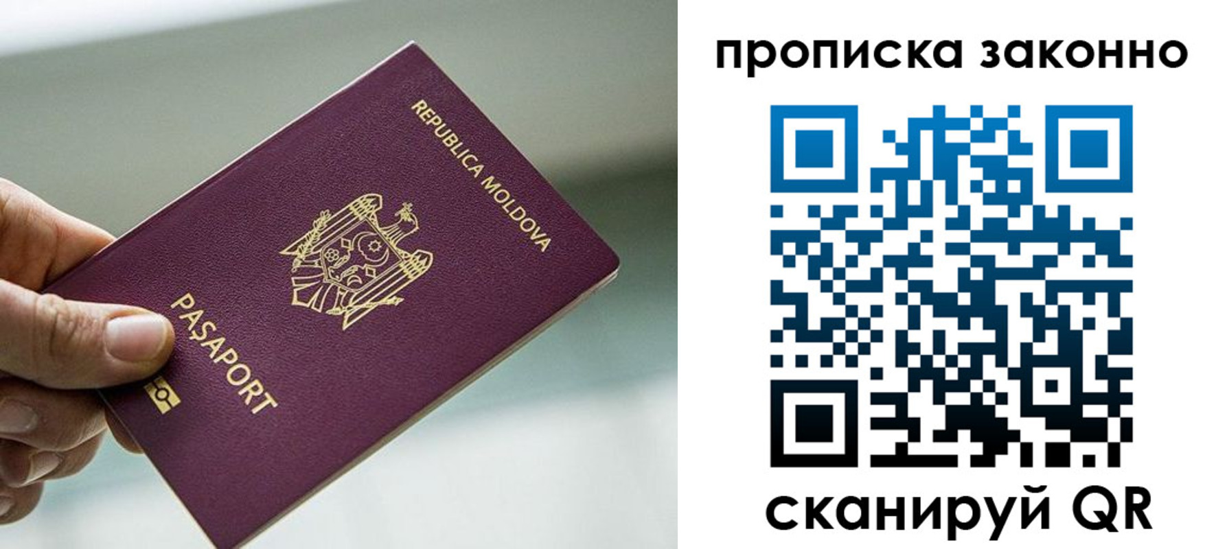 временная регистрация недорого в Окуловке