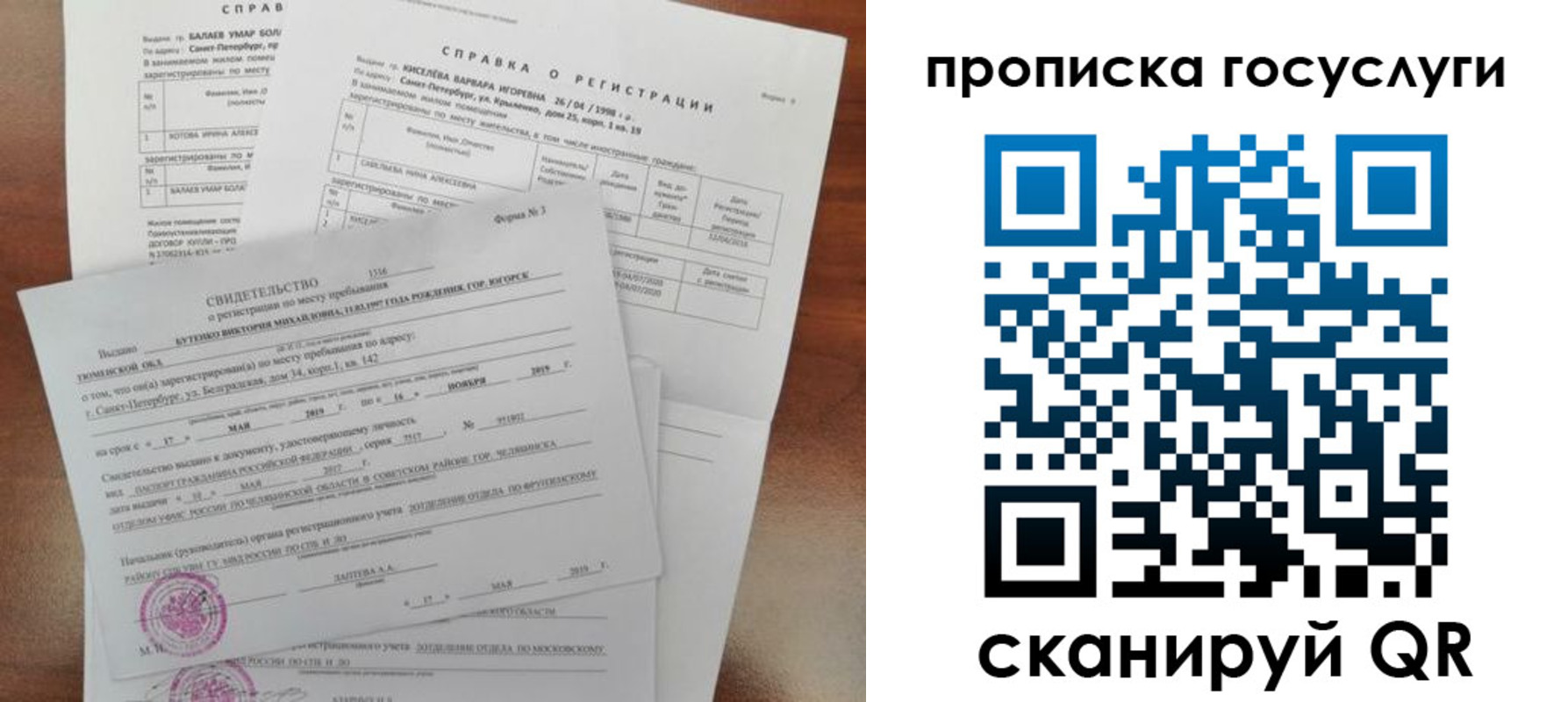 прописка в Окуловке