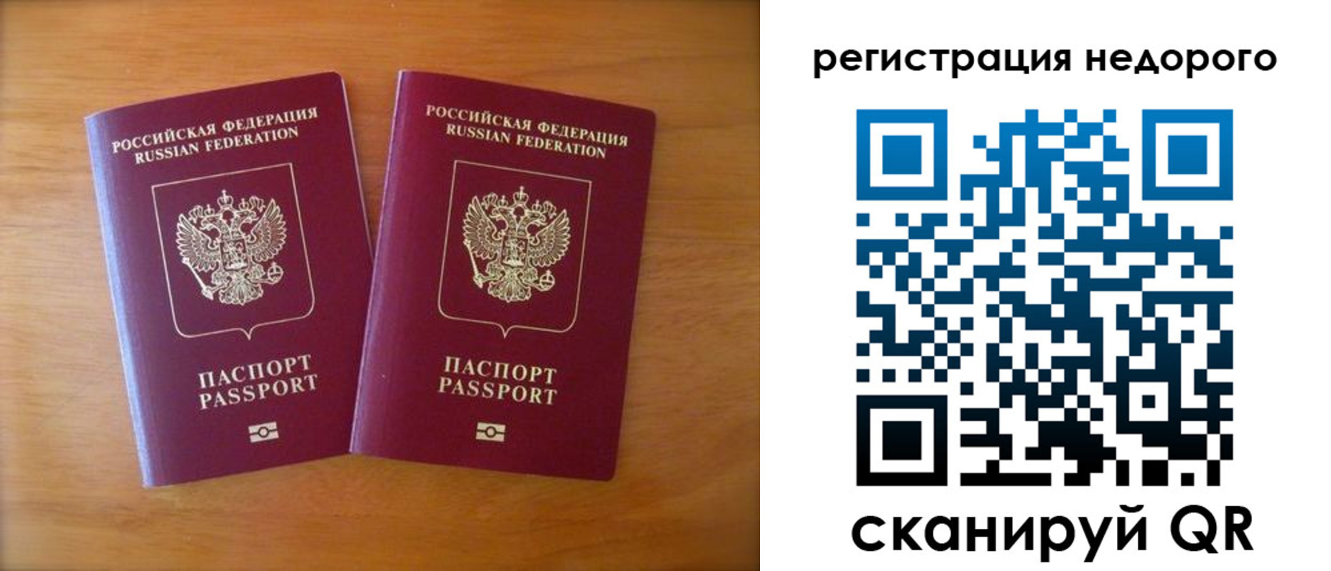 прописка 2025 в Окуловке