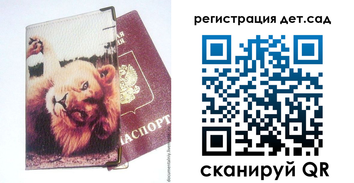 купить прописку в Окуловке